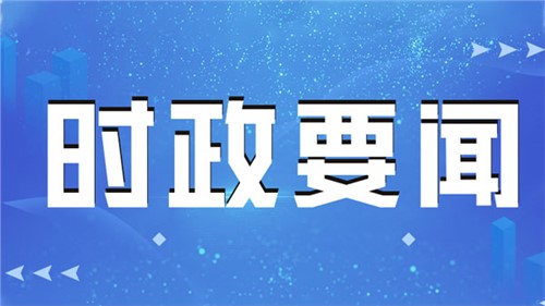 習近平向第31屆阿拉伯國家聯盟首腦理事會會議致賀信