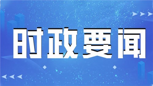 中國、吉爾吉斯斯坦、烏茲別克斯坦三國元首視頻祝賀中吉烏鐵路項目三國政府間協定簽署