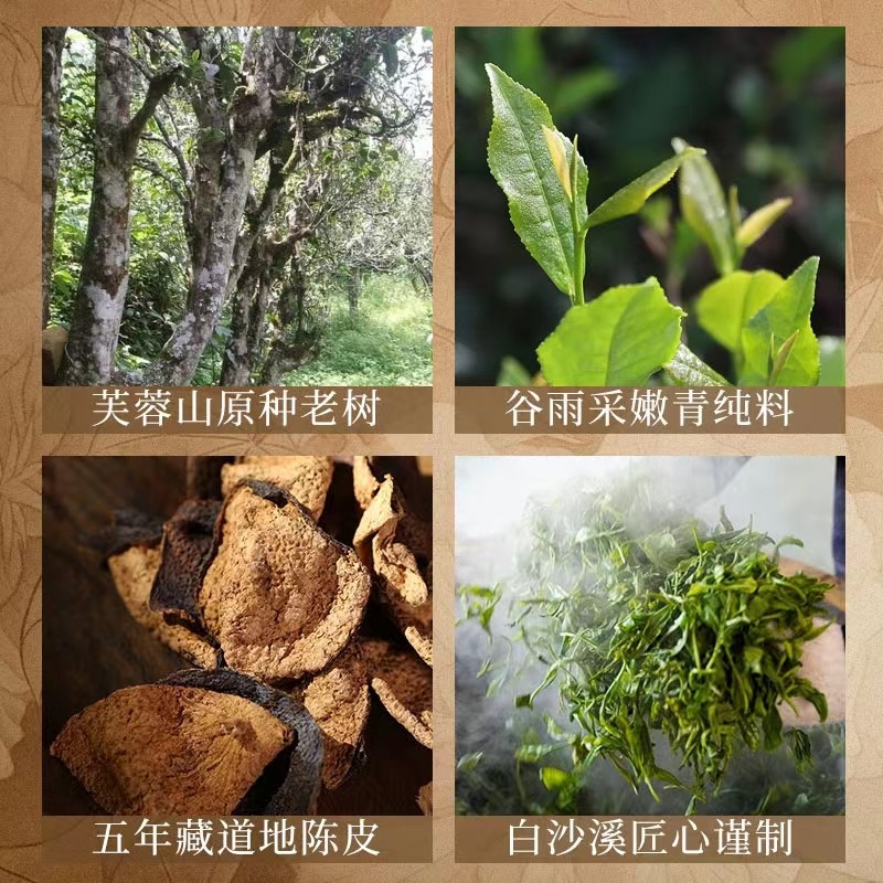 白沙溪安化黑茶湖南正品芙蓉國里正宗新會陳皮茗珠黑茶360g禮盒裝[支持定制]