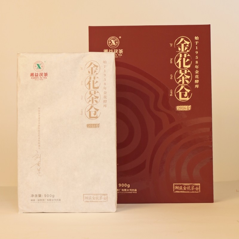 湖南正宗安化黑茶湘益金花茶倉2016年獲磚茶900g